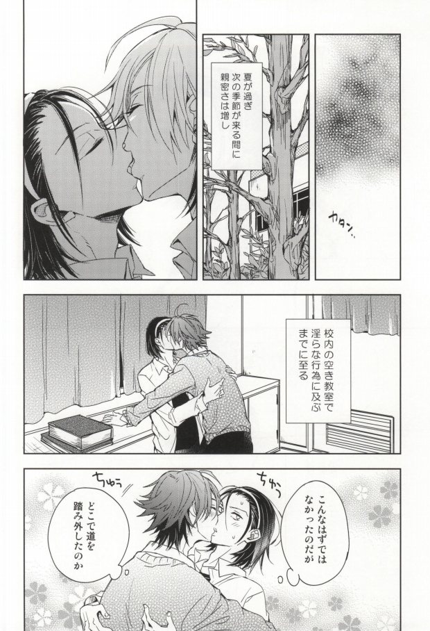 Mekakushi Ecchi page 5 full