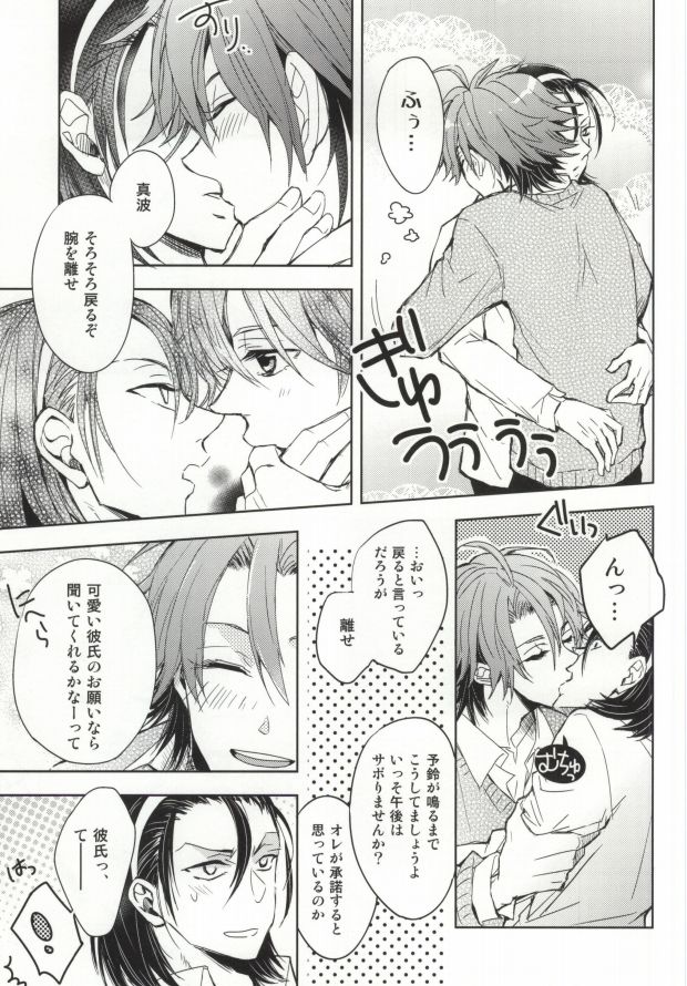 Mekakushi Ecchi page 6 full