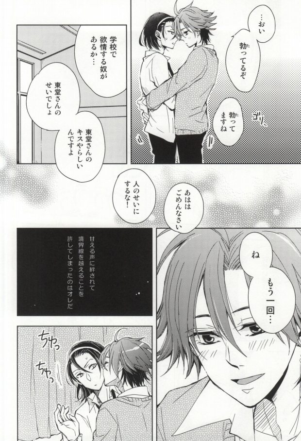 Mekakushi Ecchi page 7 full