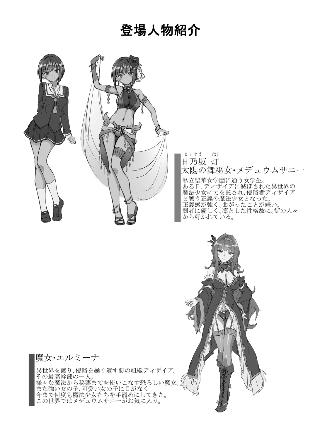 Taiyou no Maimiko Medium Sunny page 4 full