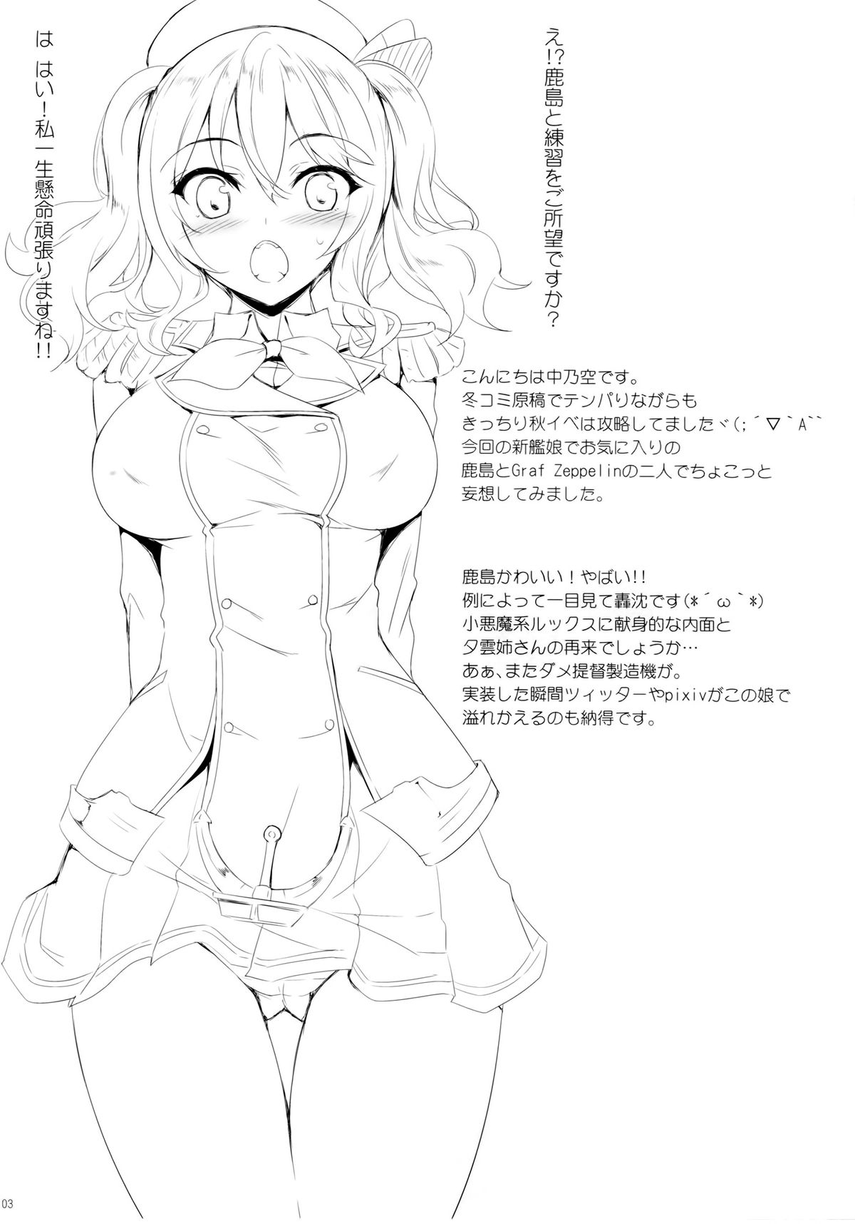 remuneration page 2 full