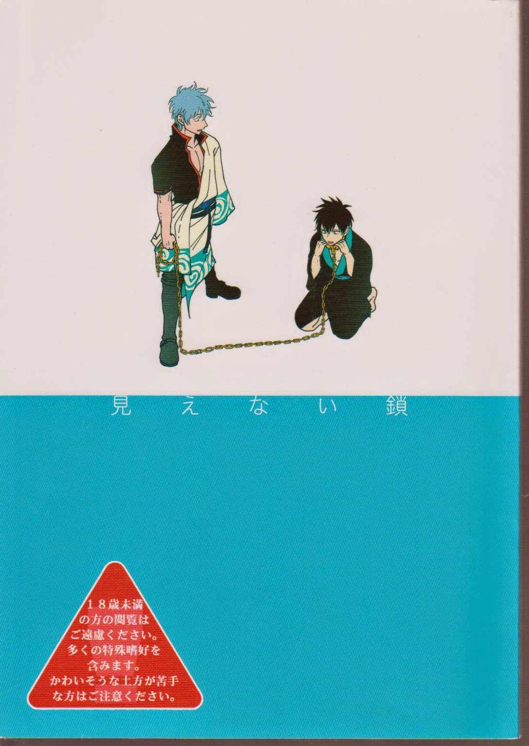 Mienai Kusari page 1 full