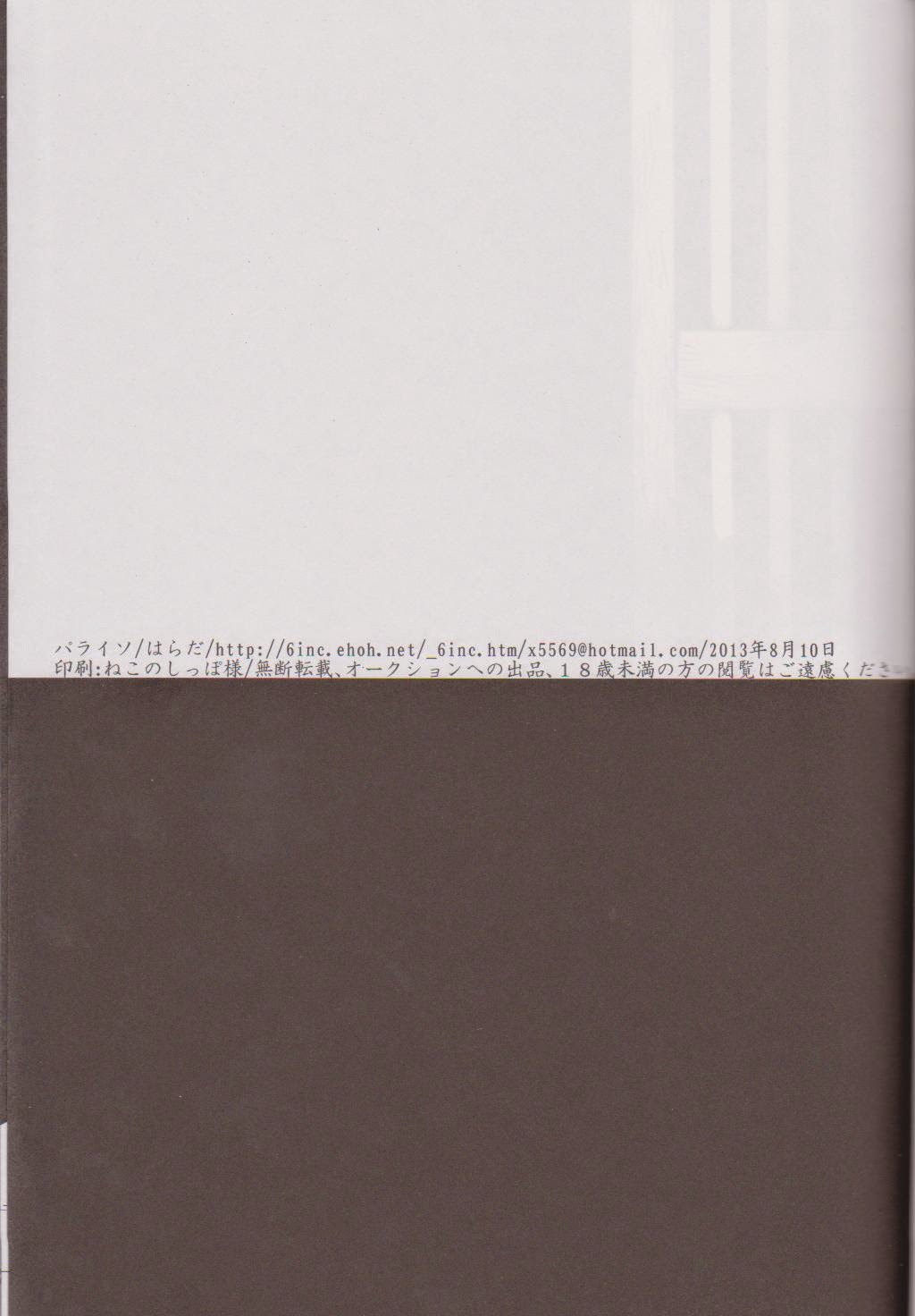 Mienai Kusari page 2 full