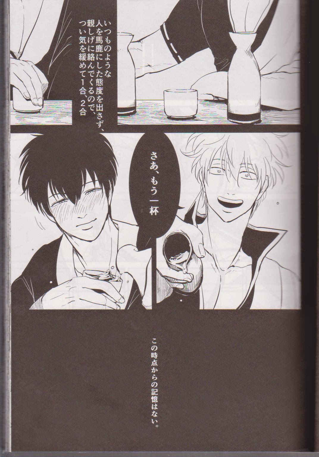 Mienai Kusari page 6 full