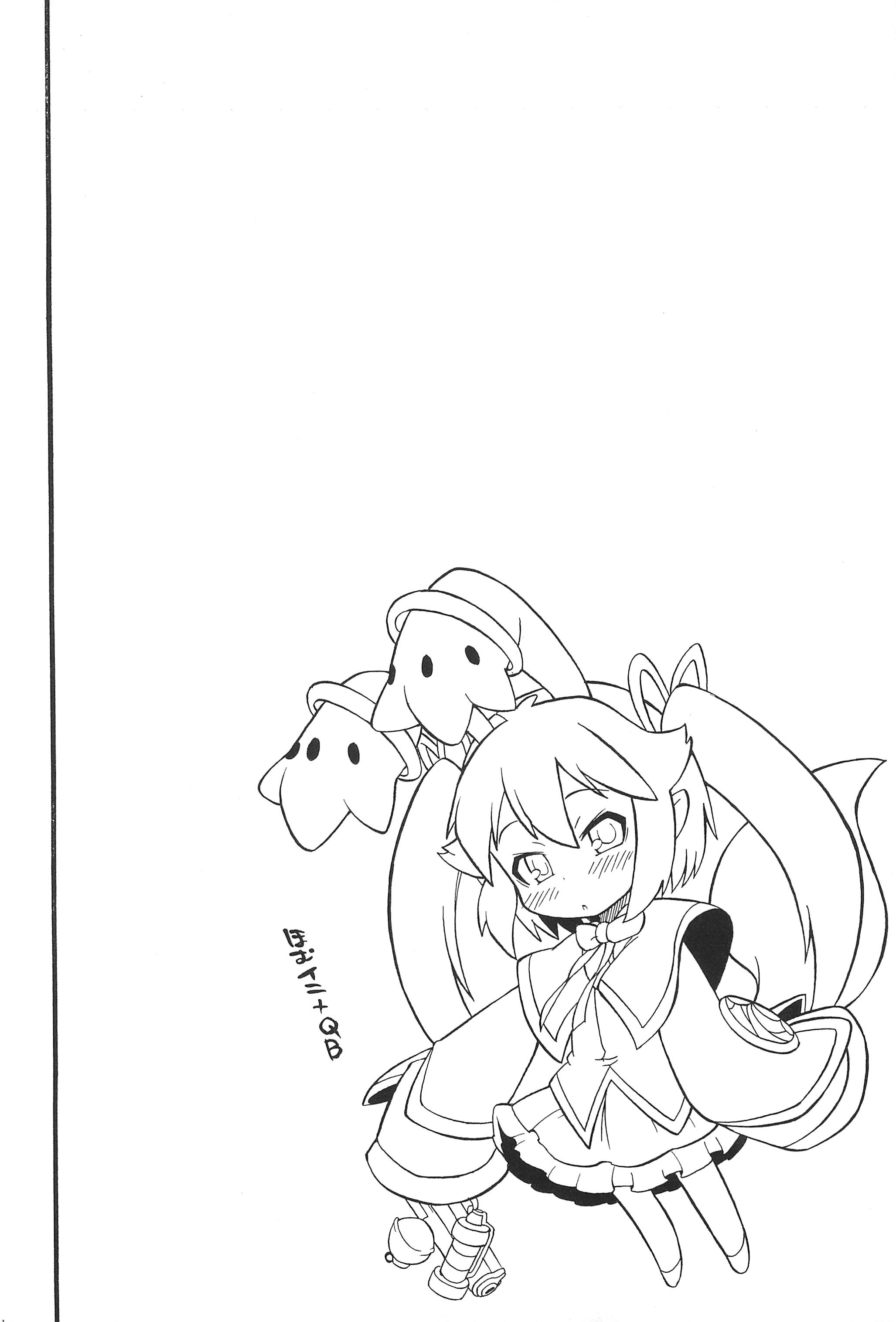 Lotte yo Nigeyou Sekai wa Kowareta Omocha Dakara! page 4 full