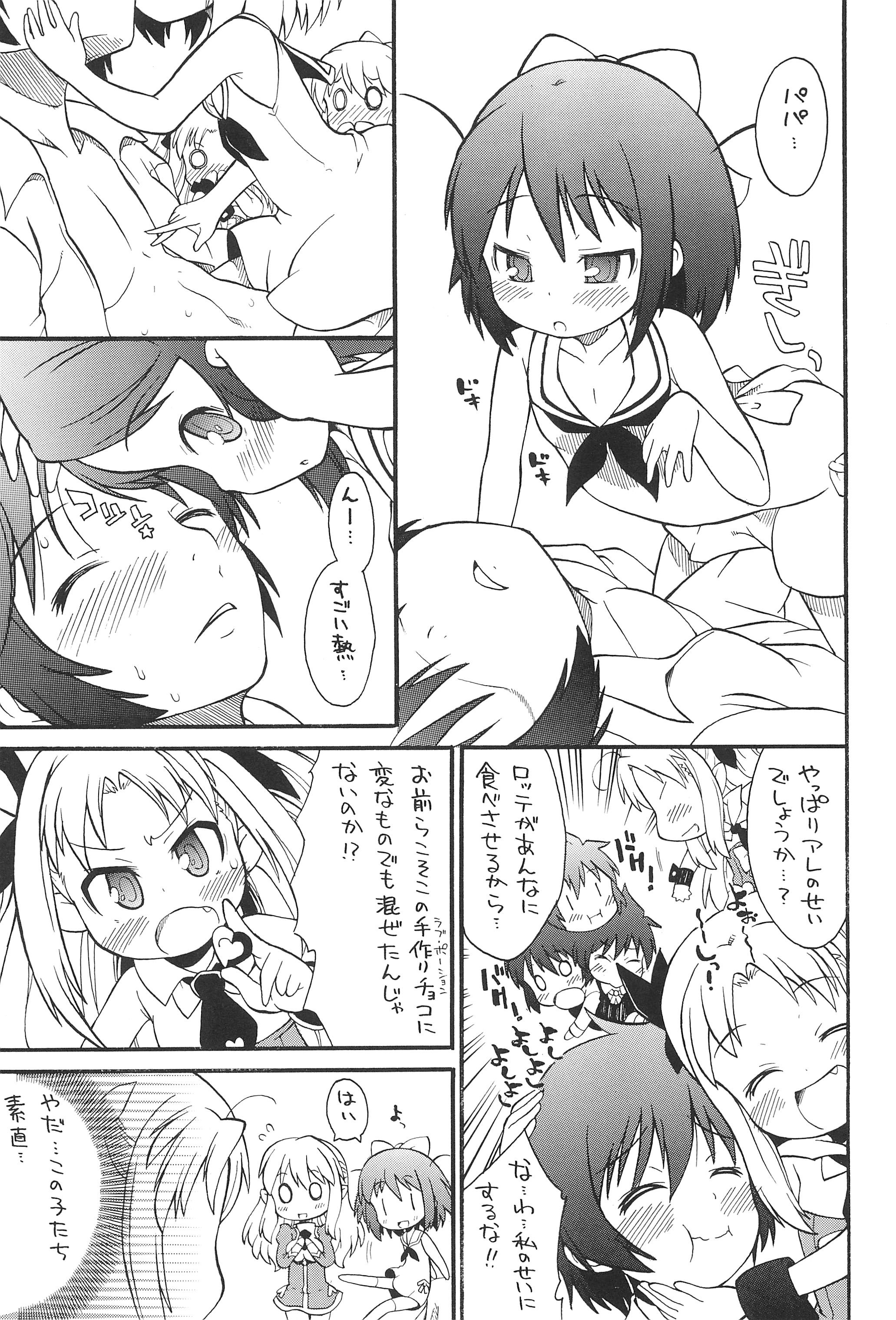 Lotte yo Nigeyou Sekai wa Kowareta Omocha Dakara! page 5 full