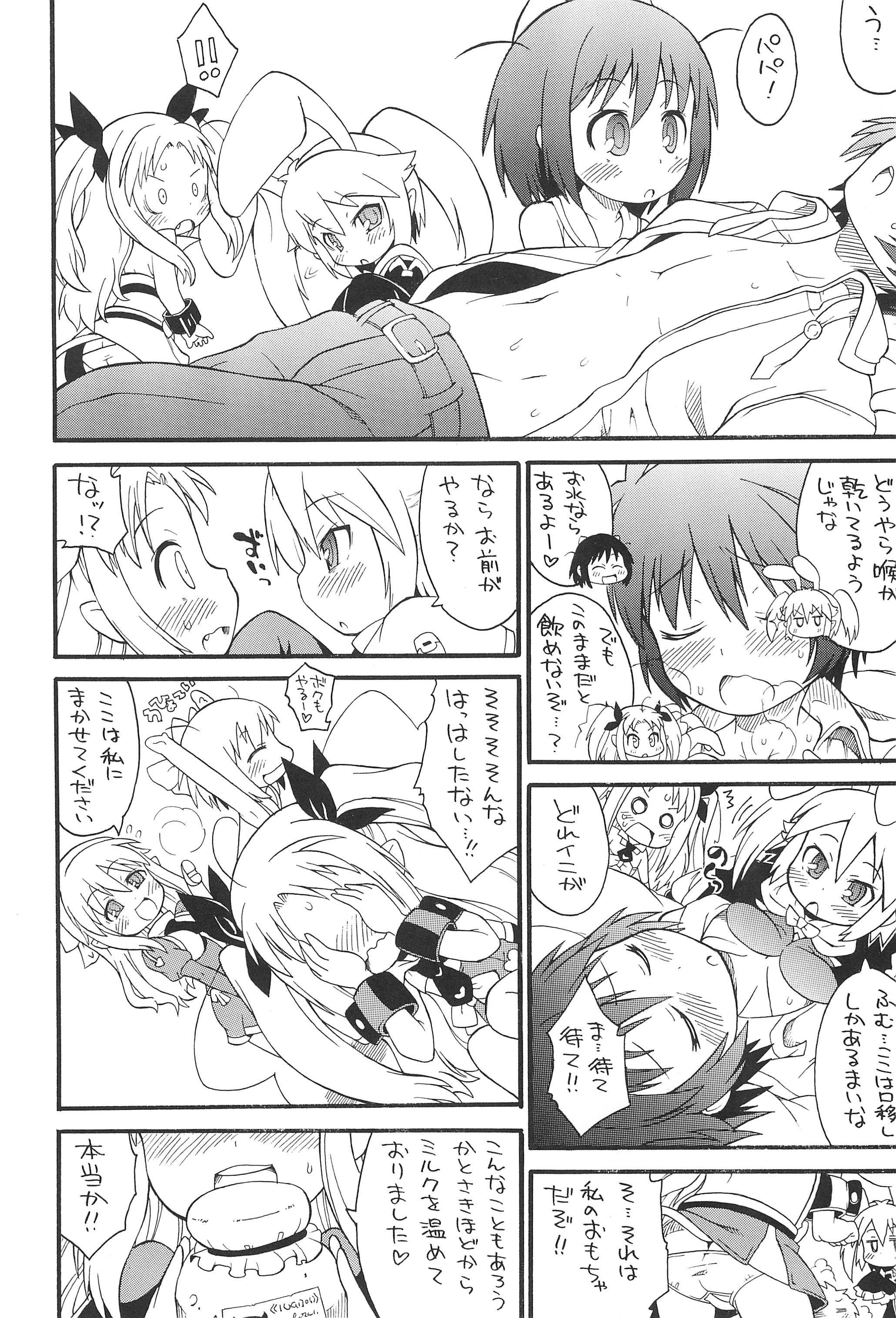 Lotte yo Nigeyou Sekai wa Kowareta Omocha Dakara! page 8 full