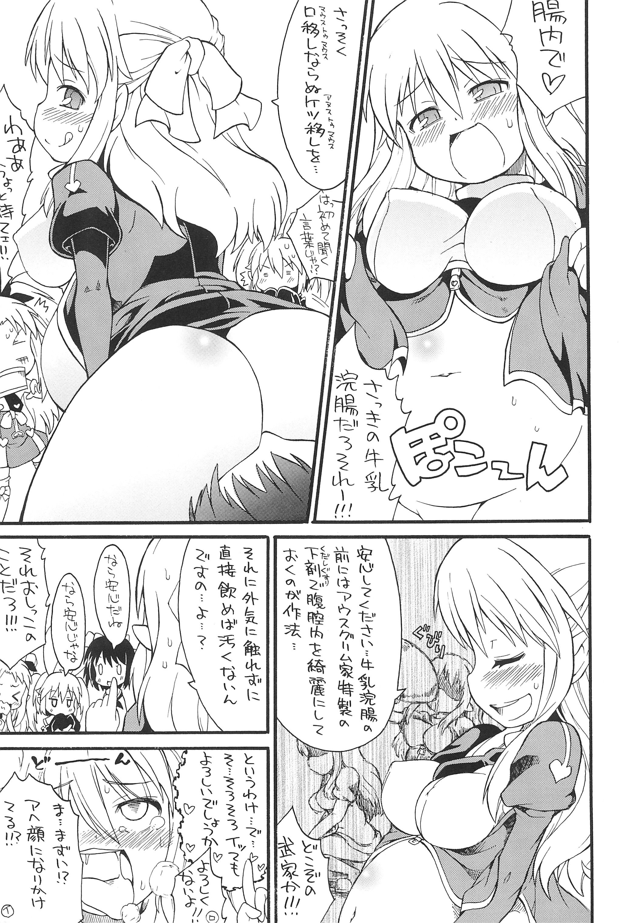 Lotte yo Nigeyou Sekai wa Kowareta Omocha Dakara! page 9 full