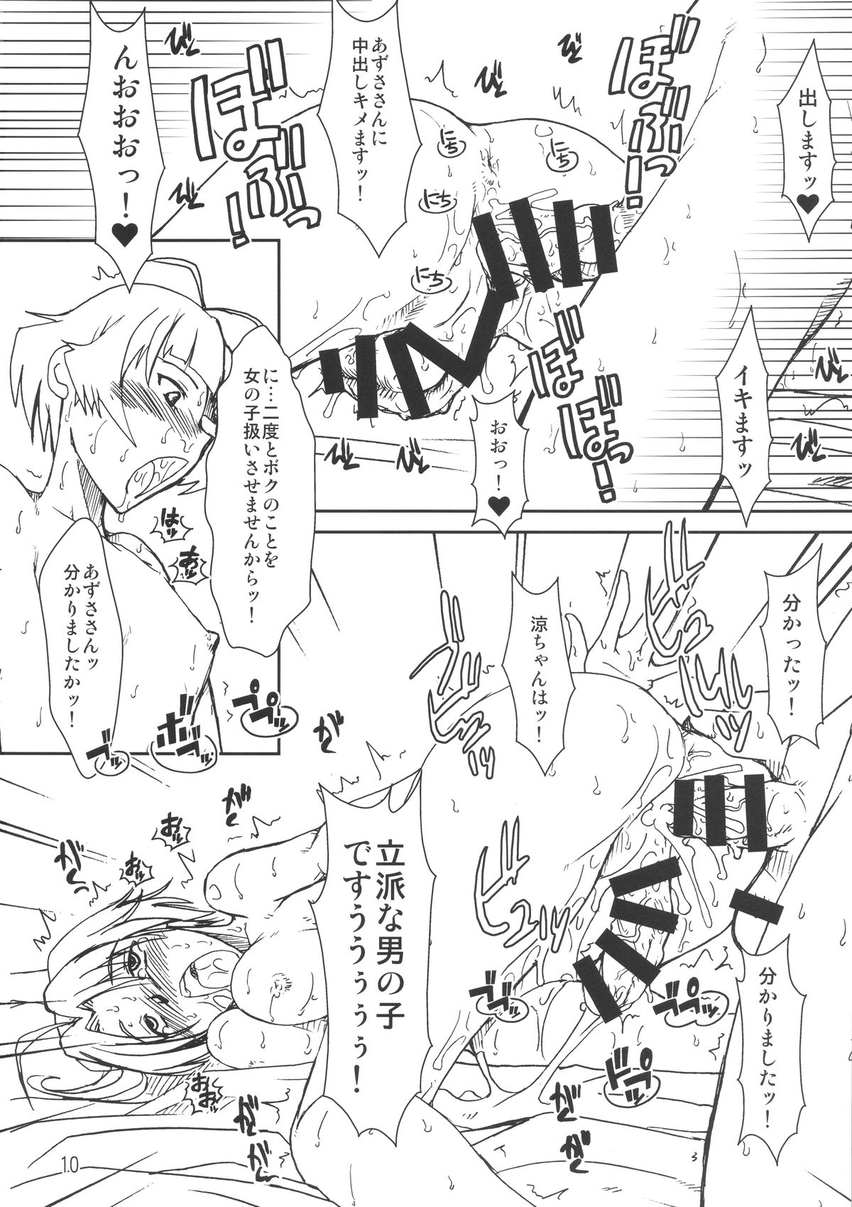 PULP payback page 10 full