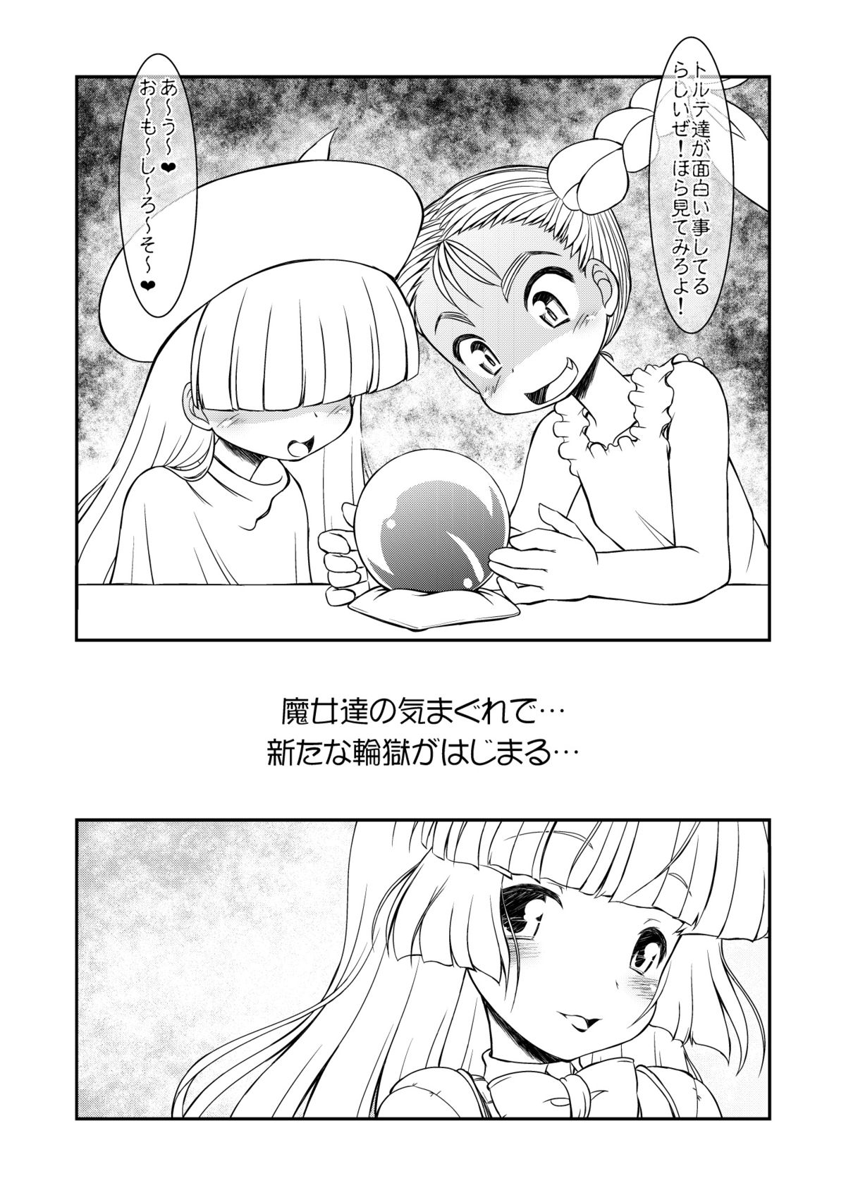 Hime-nari Shokushu page 5 full