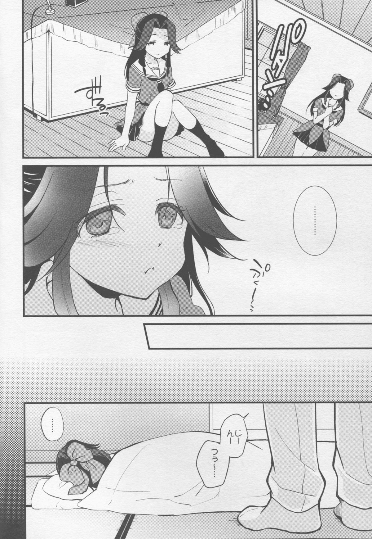 Yasen no Osahou page 10 full