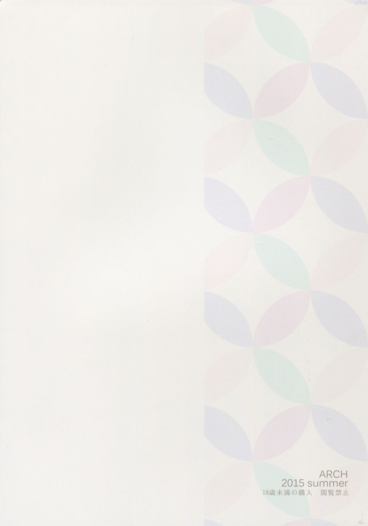 Yasen no Osahou page 2 full