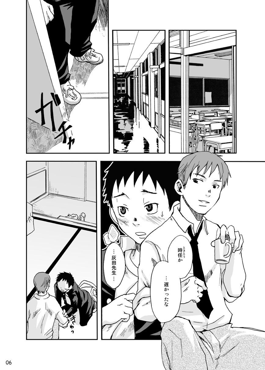Youkobou Kousha page 6 full
