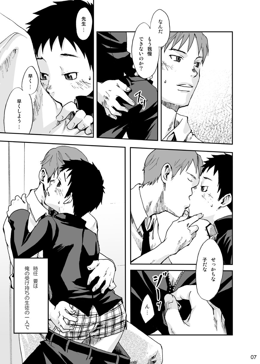 Youkobou Kousha page 7 full