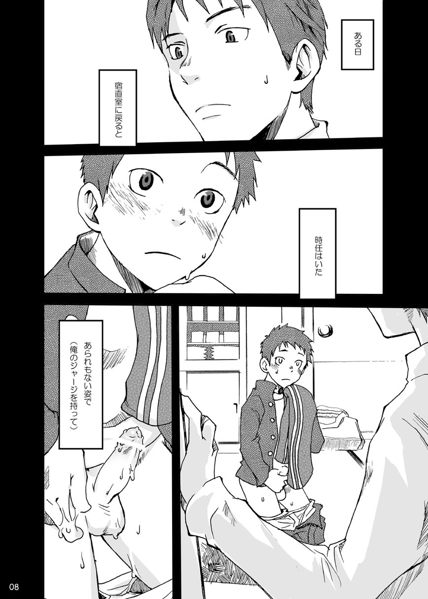 Youkobou Kousha page 8 full