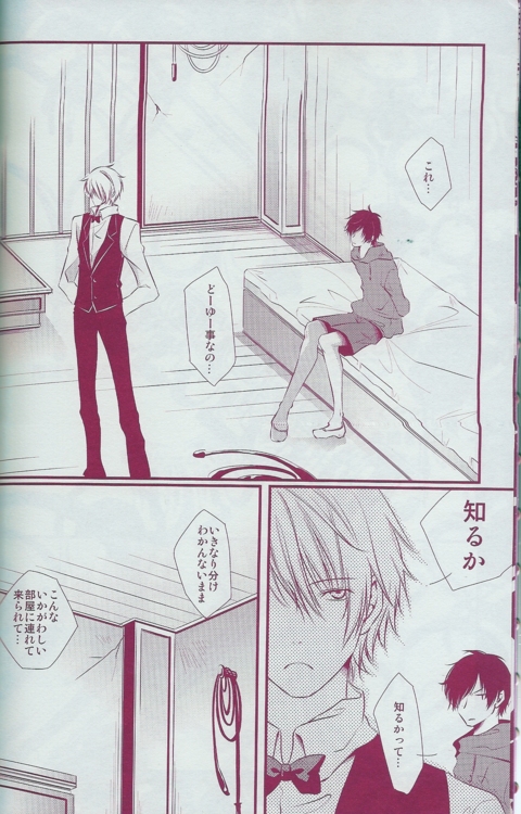 Orihara Izaya Choukyou Game page 4 full