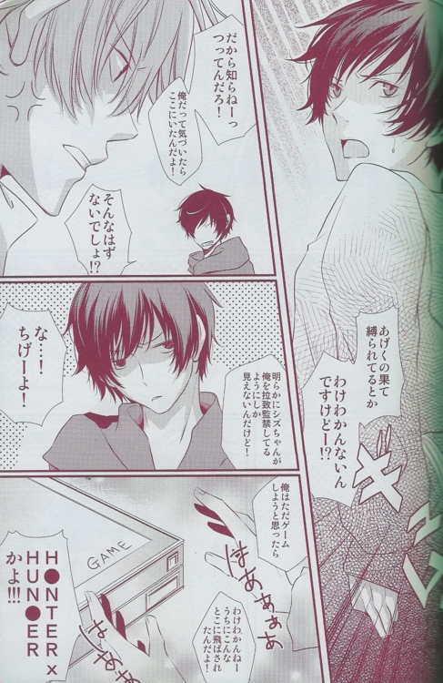 Orihara Izaya Choukyou Game page 5 full