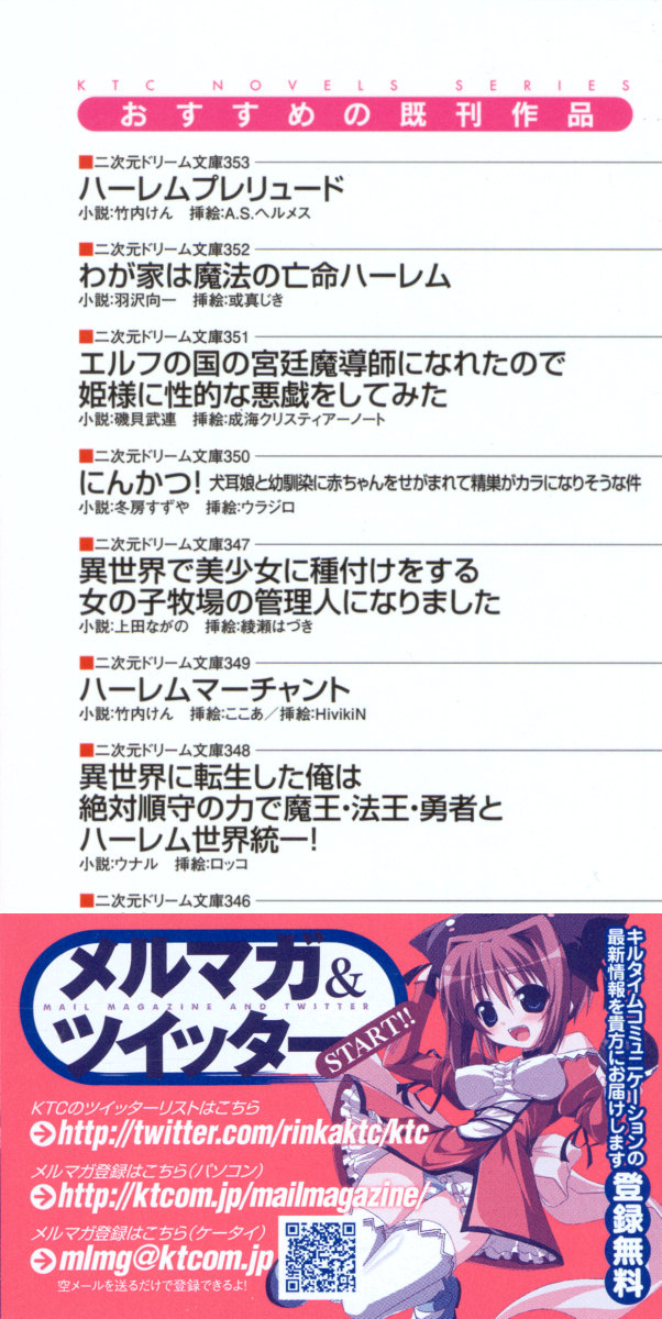 Haramasete Ouji-sama! - Isekai de Ouji ni Natta Ore wa Kyonyuu na Ojou-sama-tachi to Kozukuri Harem Life! page 4 full