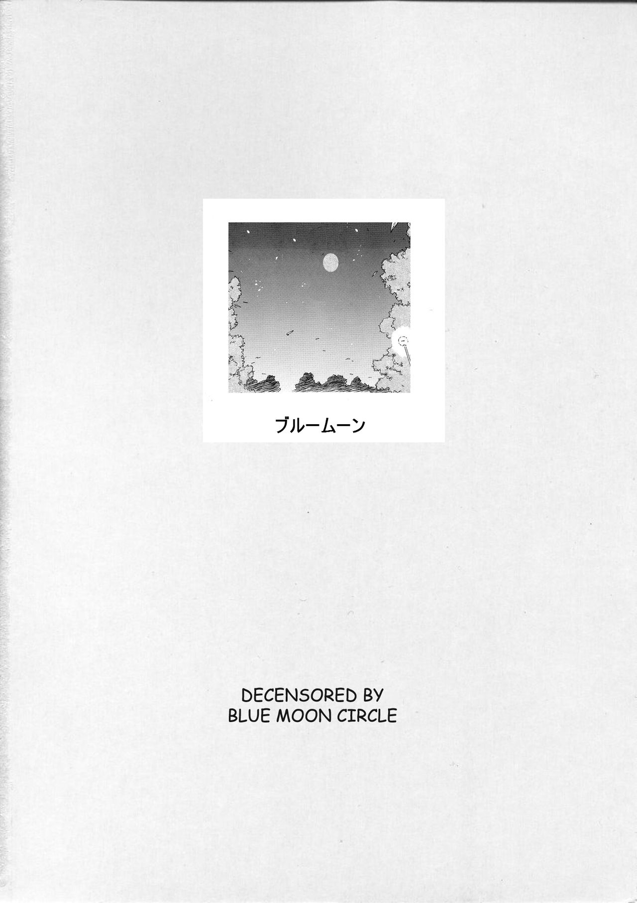 Michael Keikaku ~Kyou kara Boku wa Onnanoko~ 3 page 3 full