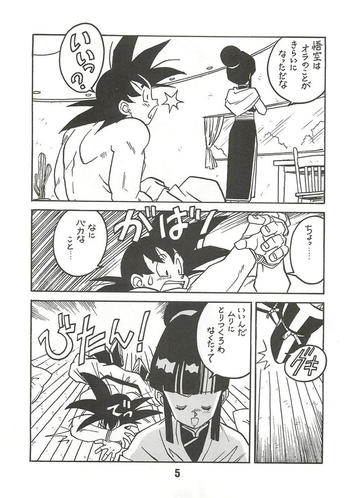 Shinsen na Mrs Jishin no Bishou Vol. 2 page 4 full