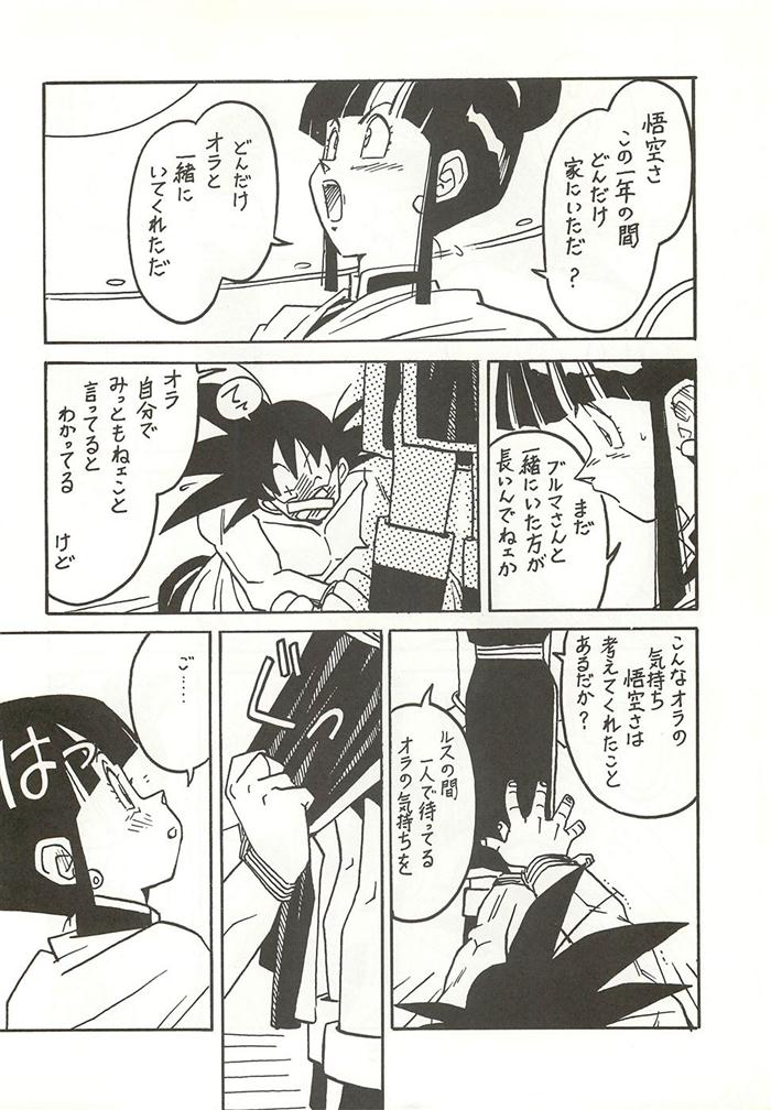 Shinsen na Mrs Jishin no Bishou Vol. 2 page 5 full