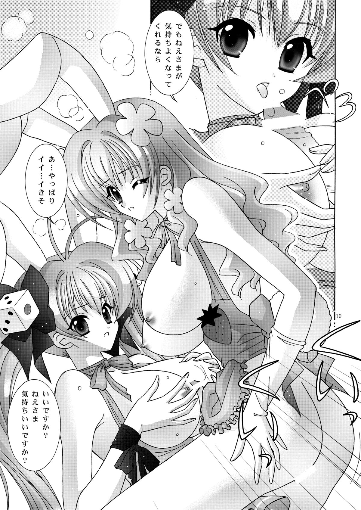 BOOB×BOOB 3 page 10 full