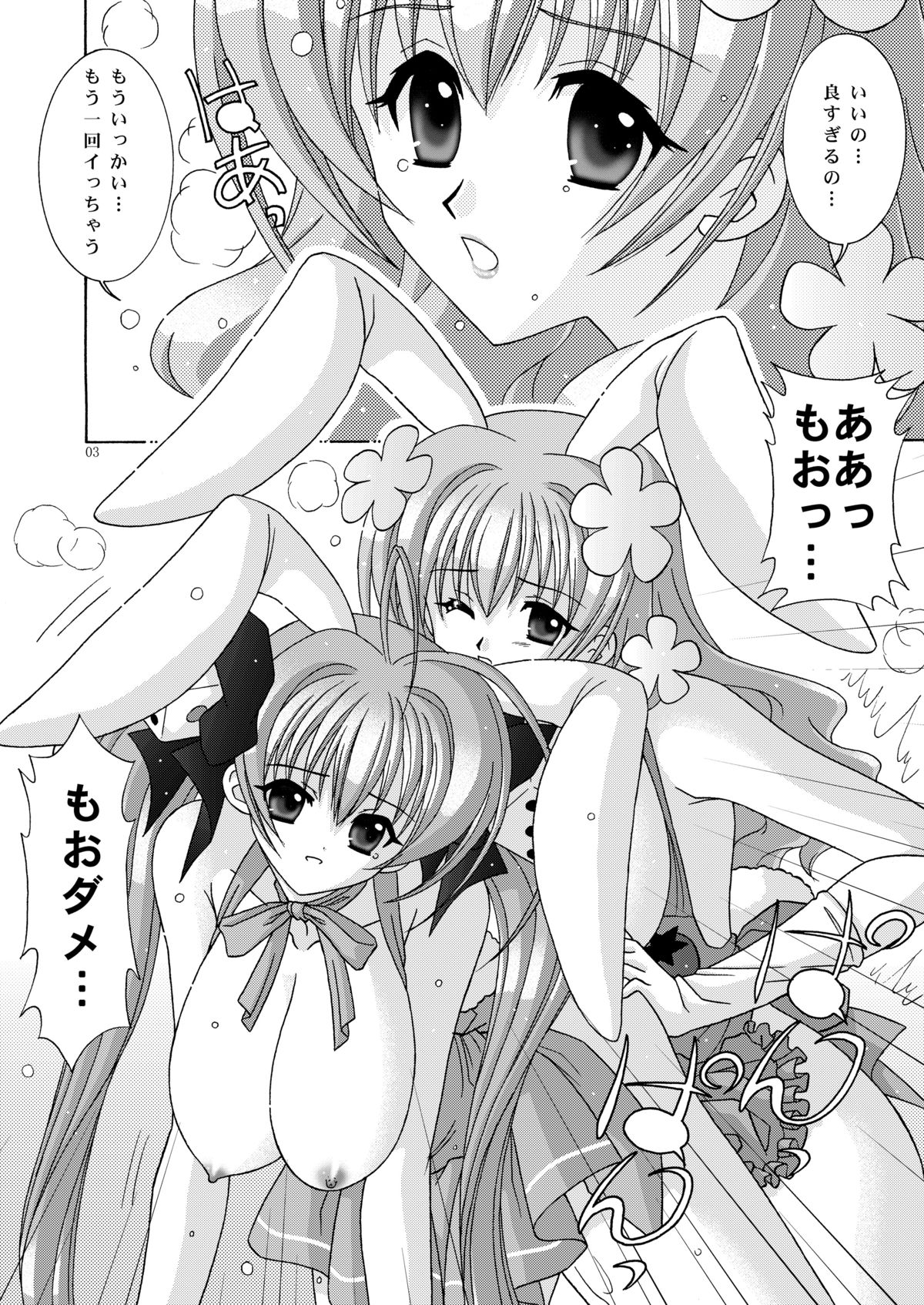 BOOB×BOOB 3 page 2 full