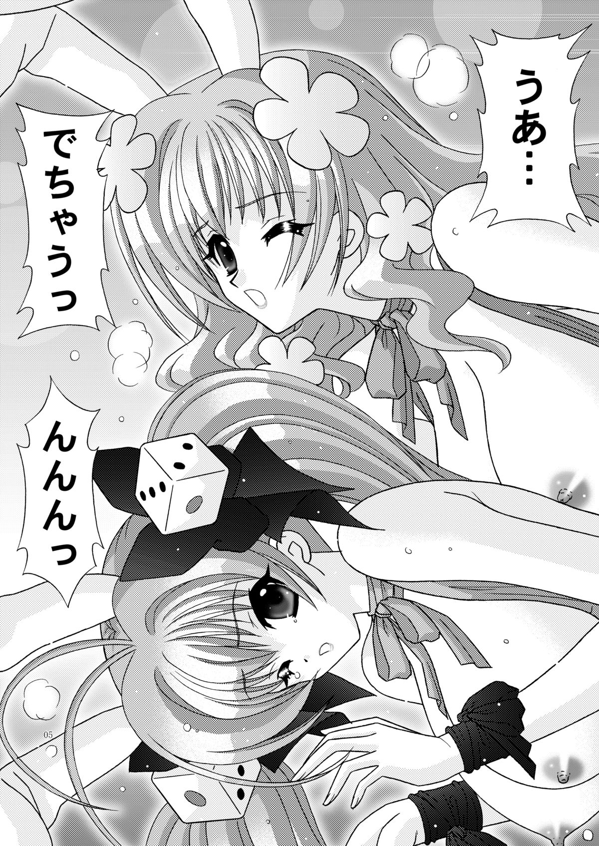 BOOB×BOOB 3 page 5 full