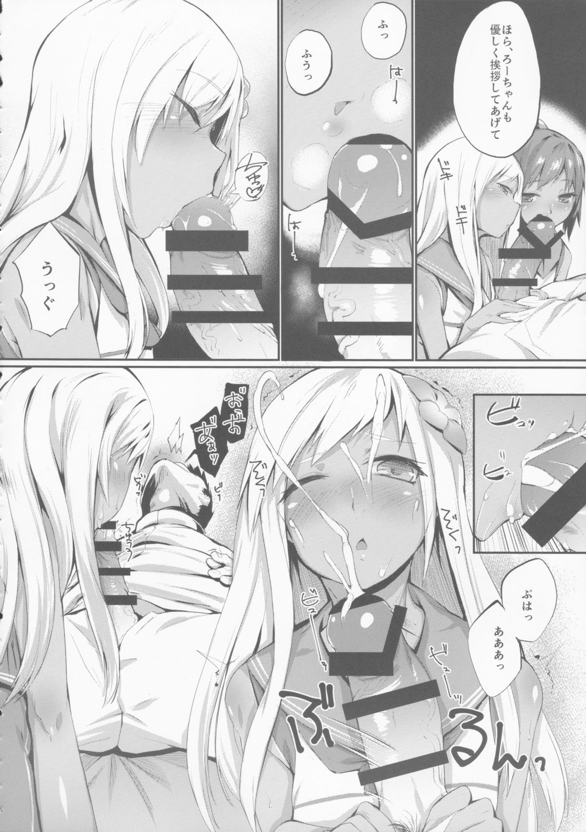 Teitoku Shitsumushitsu, Taisen Shoukai page 10 full