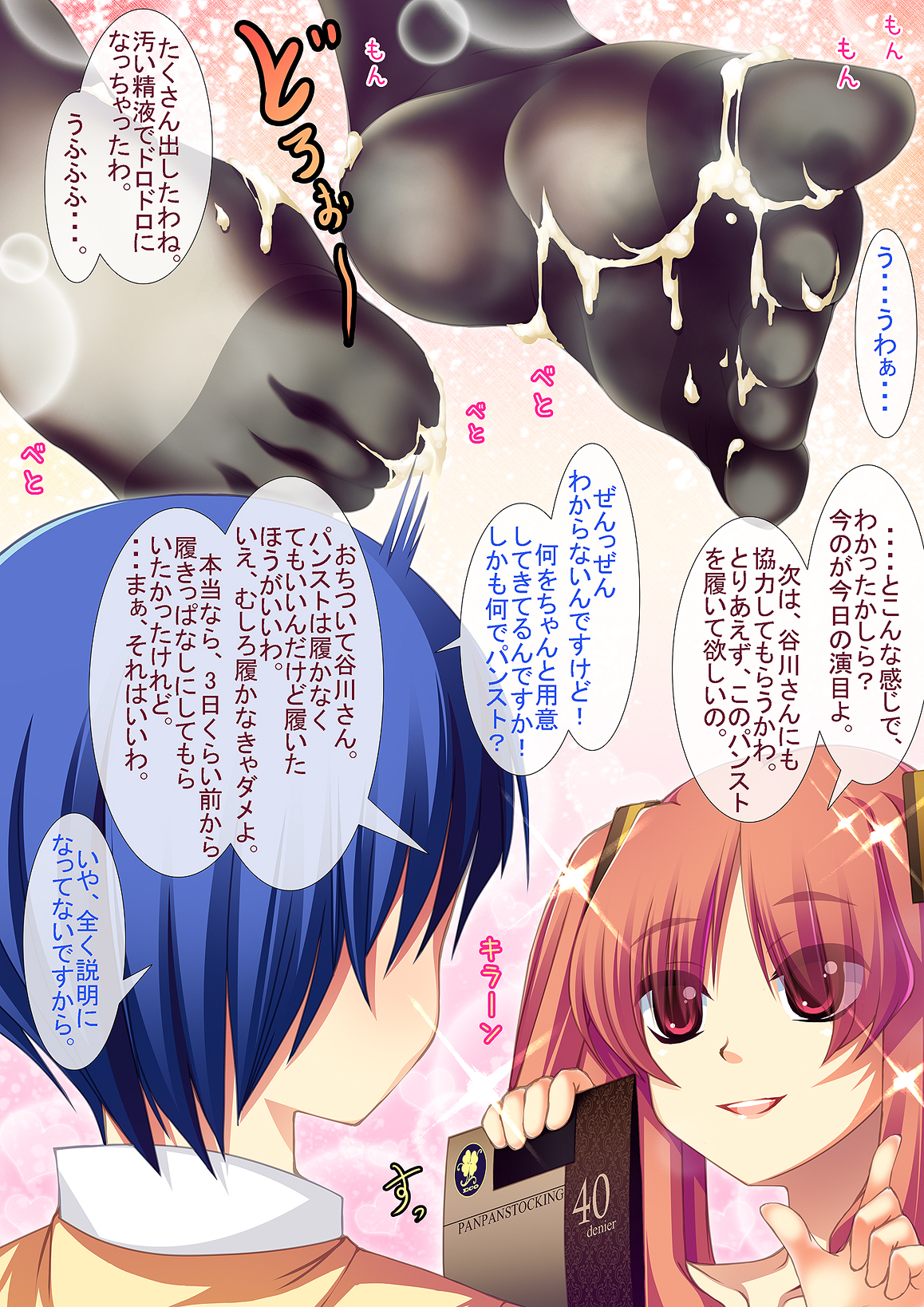 Osananajimi ni PanSto o Haite moratte Shiboritoraretari Nakadashi suru Ohanashi page 6 full