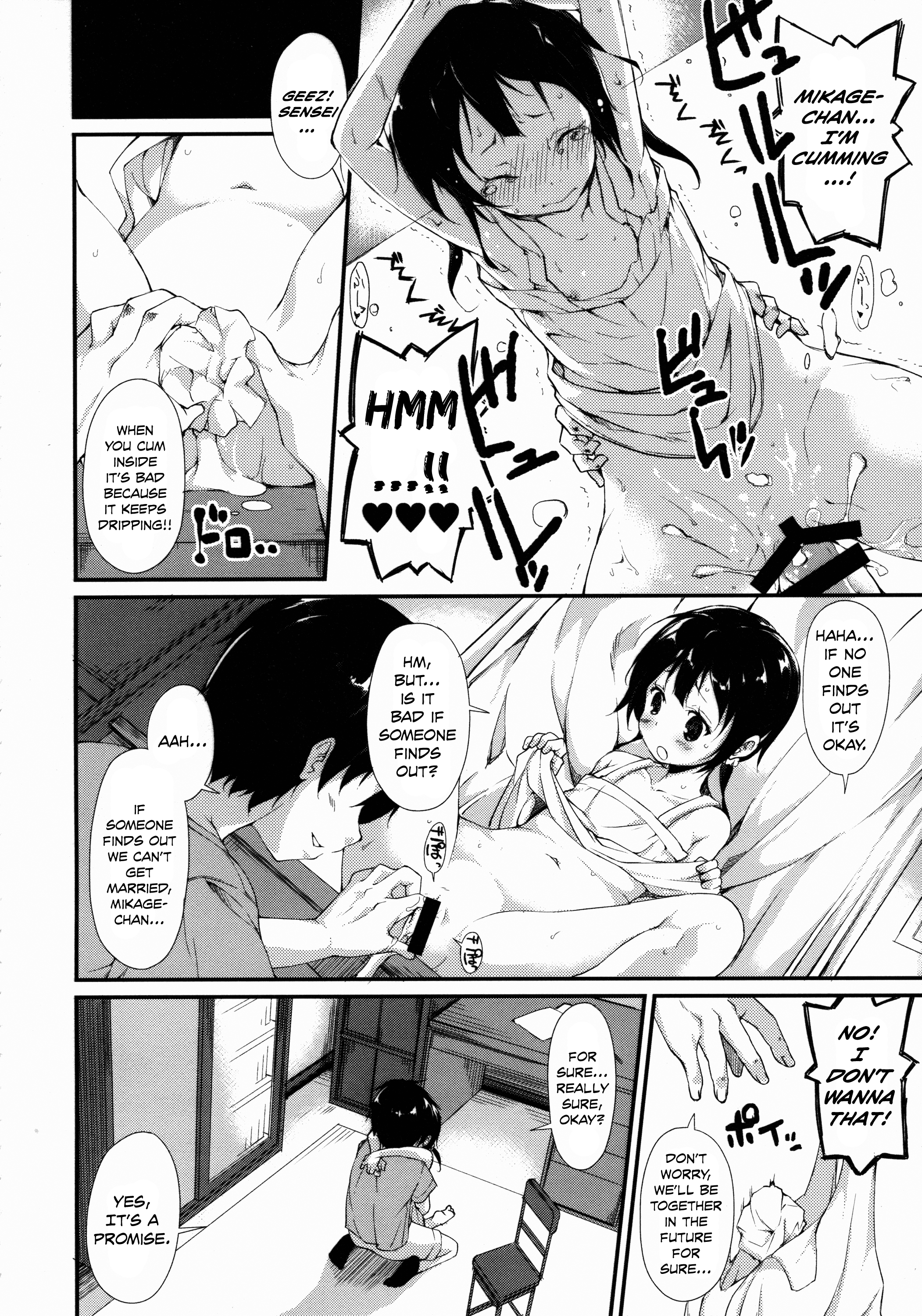 Shoujo M page 3 full