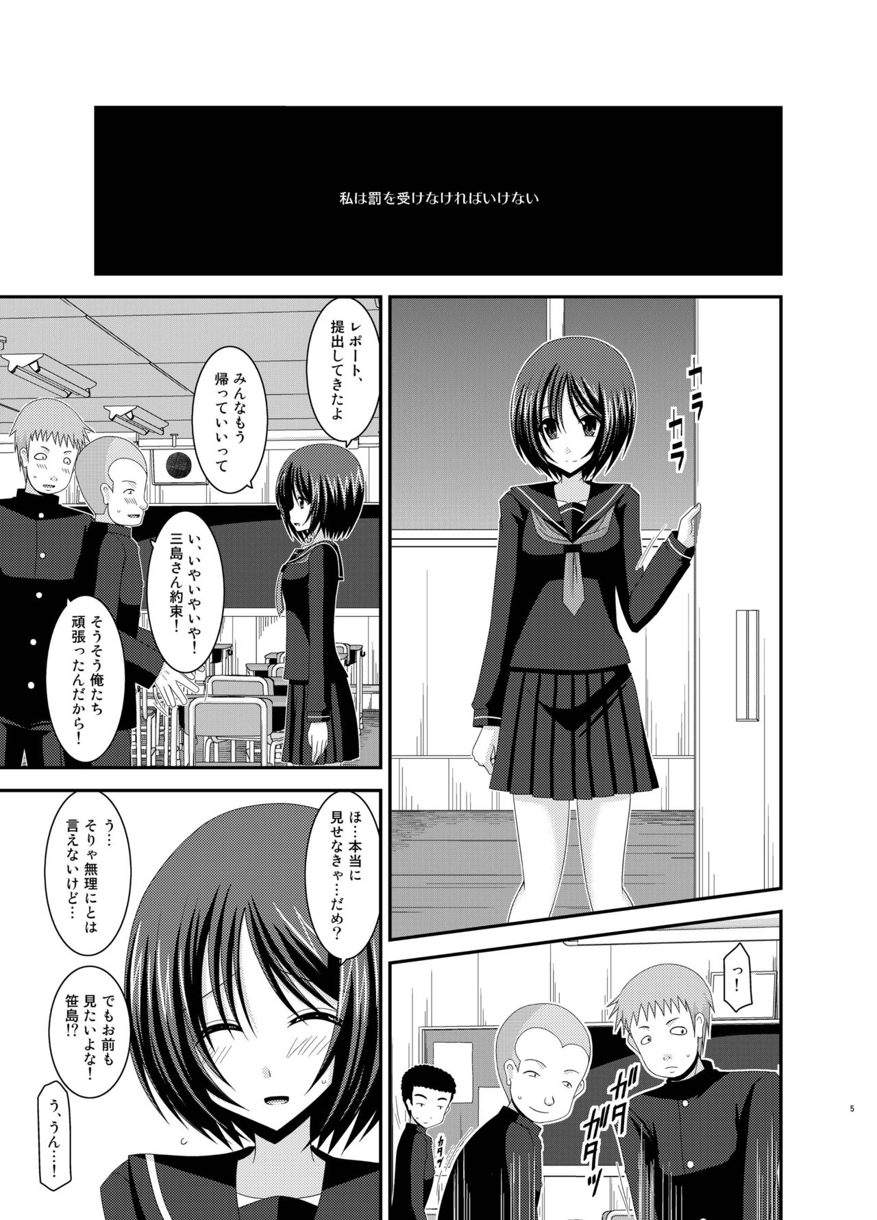 Roshutsu Shoujo Yuugi Kan Soushuuhen Hikaru page 5 full