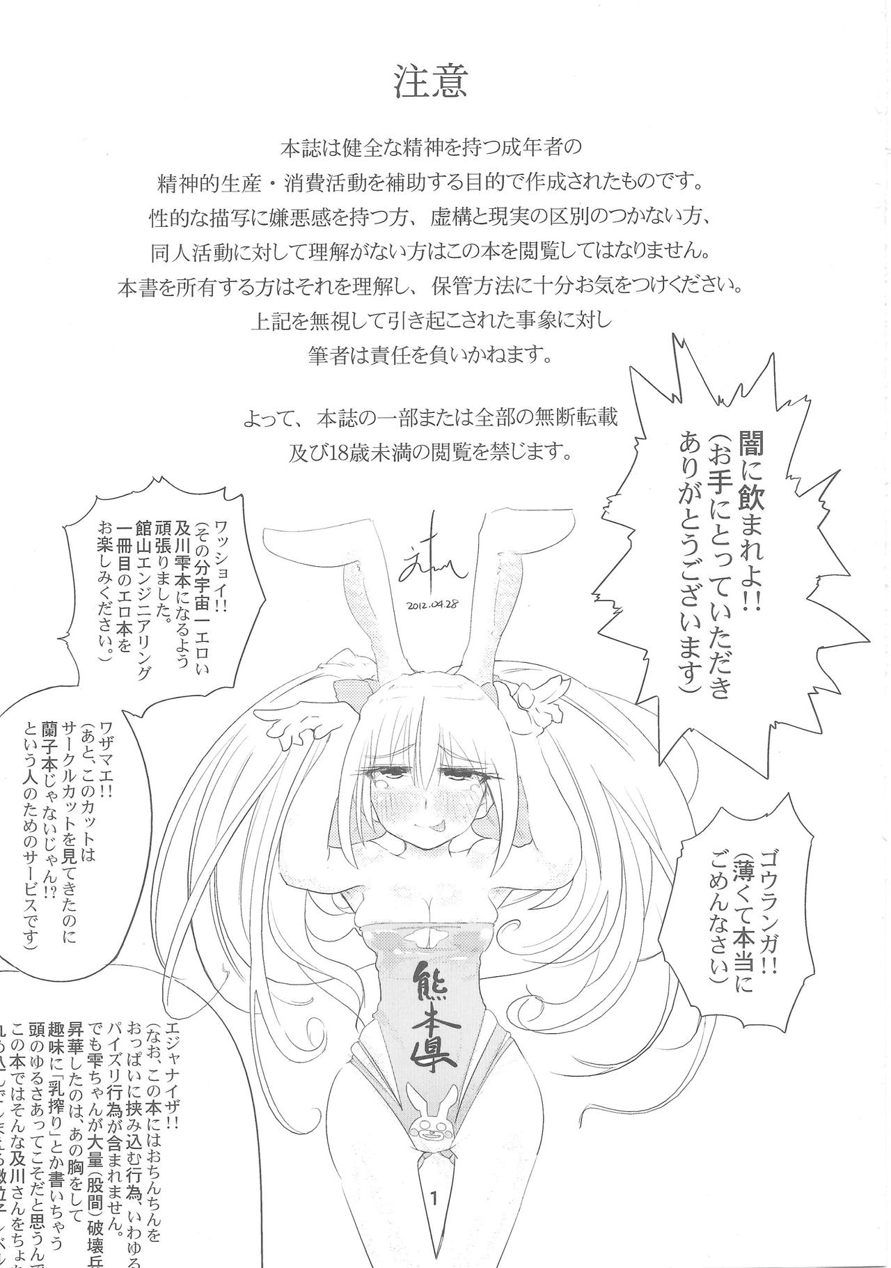 Oikawa Bokujou Milk Baizou Keikaku page 2 full