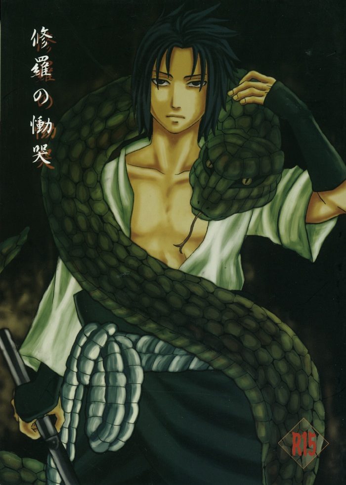 Shura no Doukoku | Lamentation of the scene of carnage page 1 full