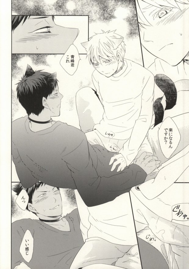 Sawaru na Kiken Hatsujouki page 6 full