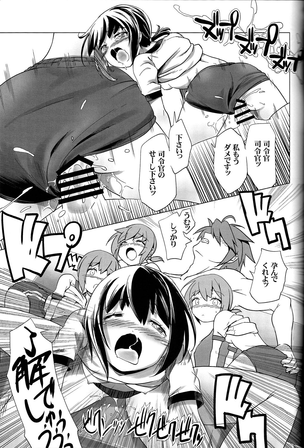 Bloomer Fubuki Kai Ni page 6 full