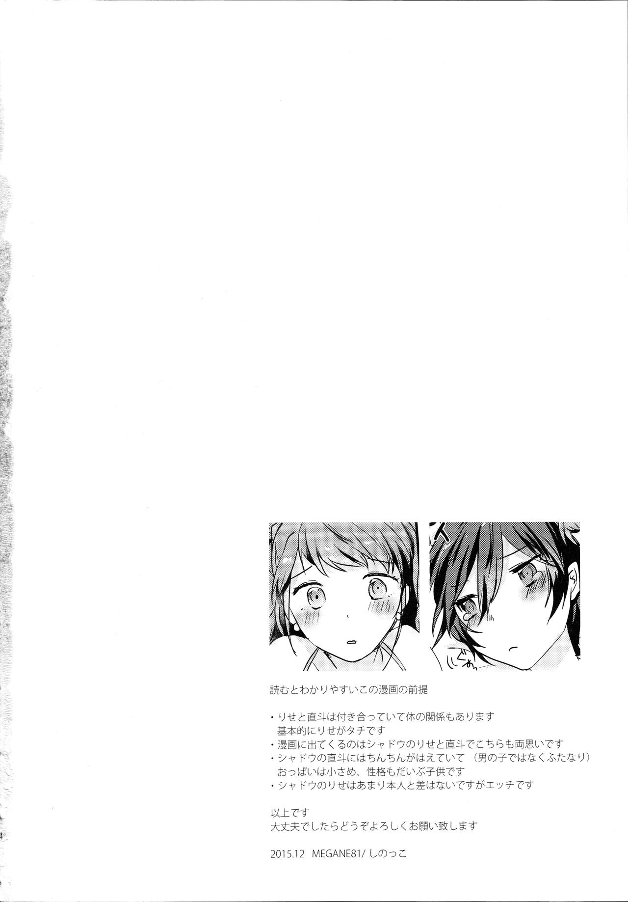 GIMME ALL OF YOUR LOVE page 3 full