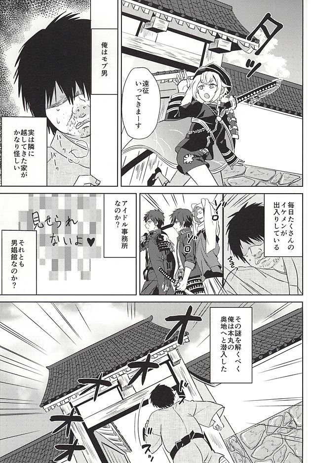 Atsushi-kun! Ojisan to Kekkon Shiyou! page 2 full