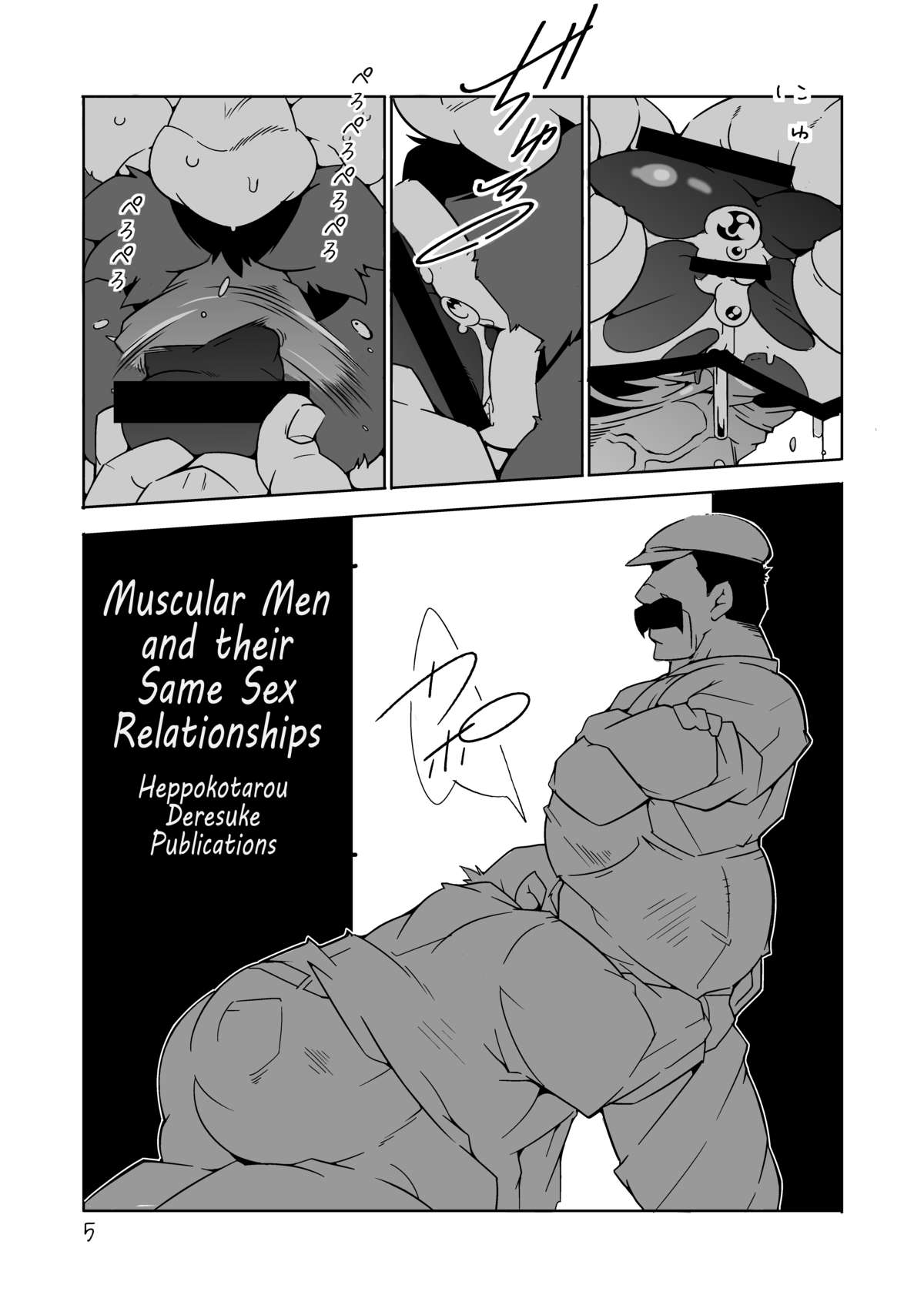 Gachimuchi Aniki-tachi no Nikutai Kyouyuuroku page 4 full