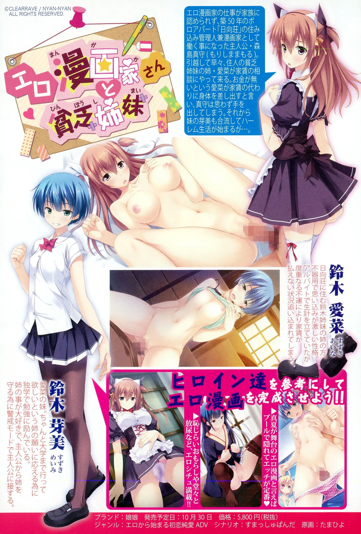 COMIC Shingeki 2015-12 page 5 full