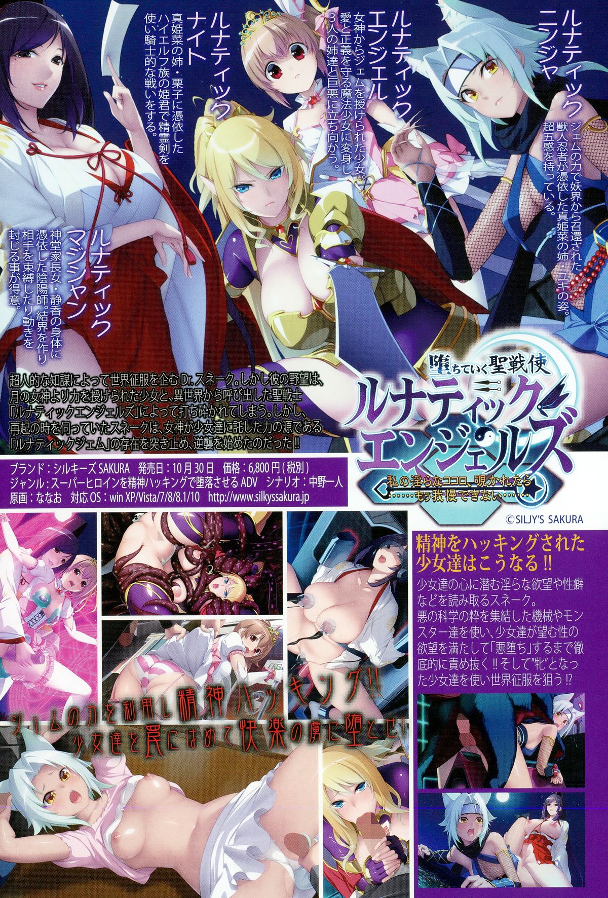 COMIC Shingeki 2015-12 page 7 full