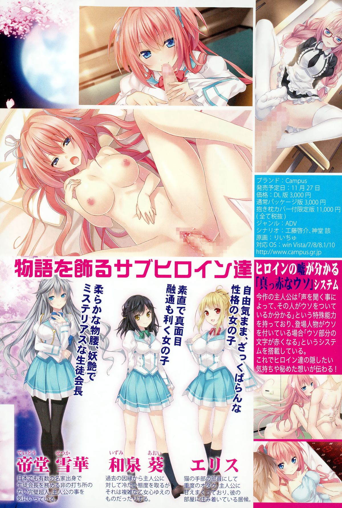 COMIC Shingeki 2015-12 page 8 full