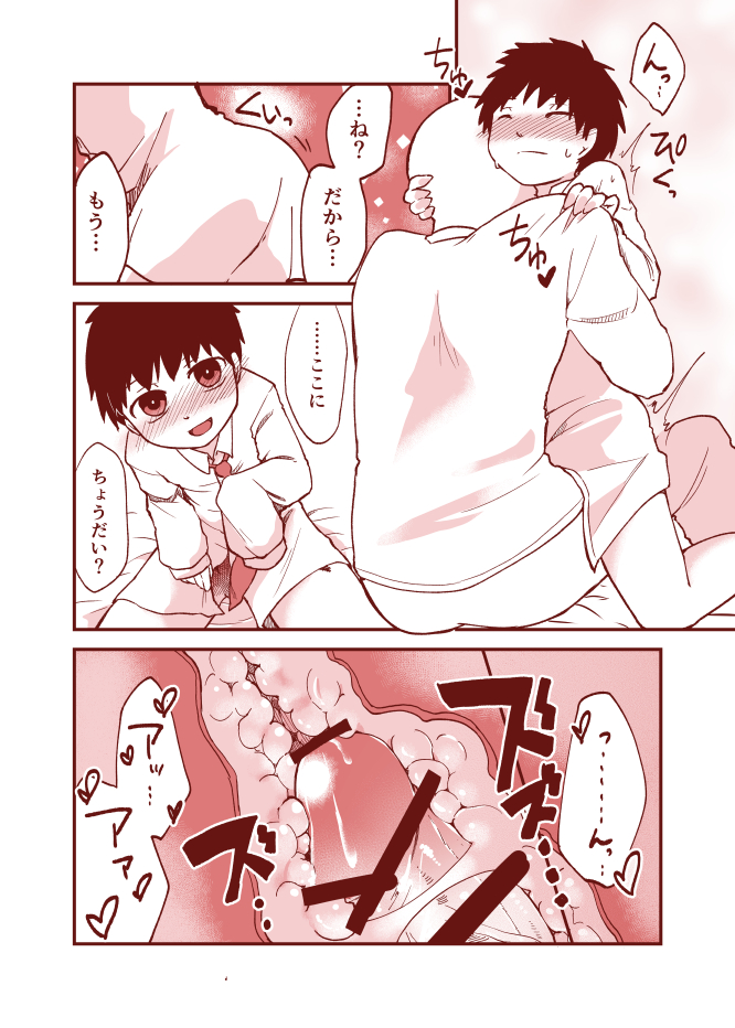 Kurokami Shota 19 Kare Shirt page 4 full