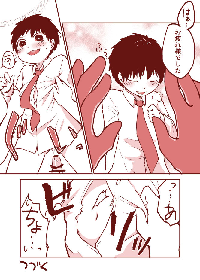 Kurokami Shota 19 Kare Shirt page 7 full