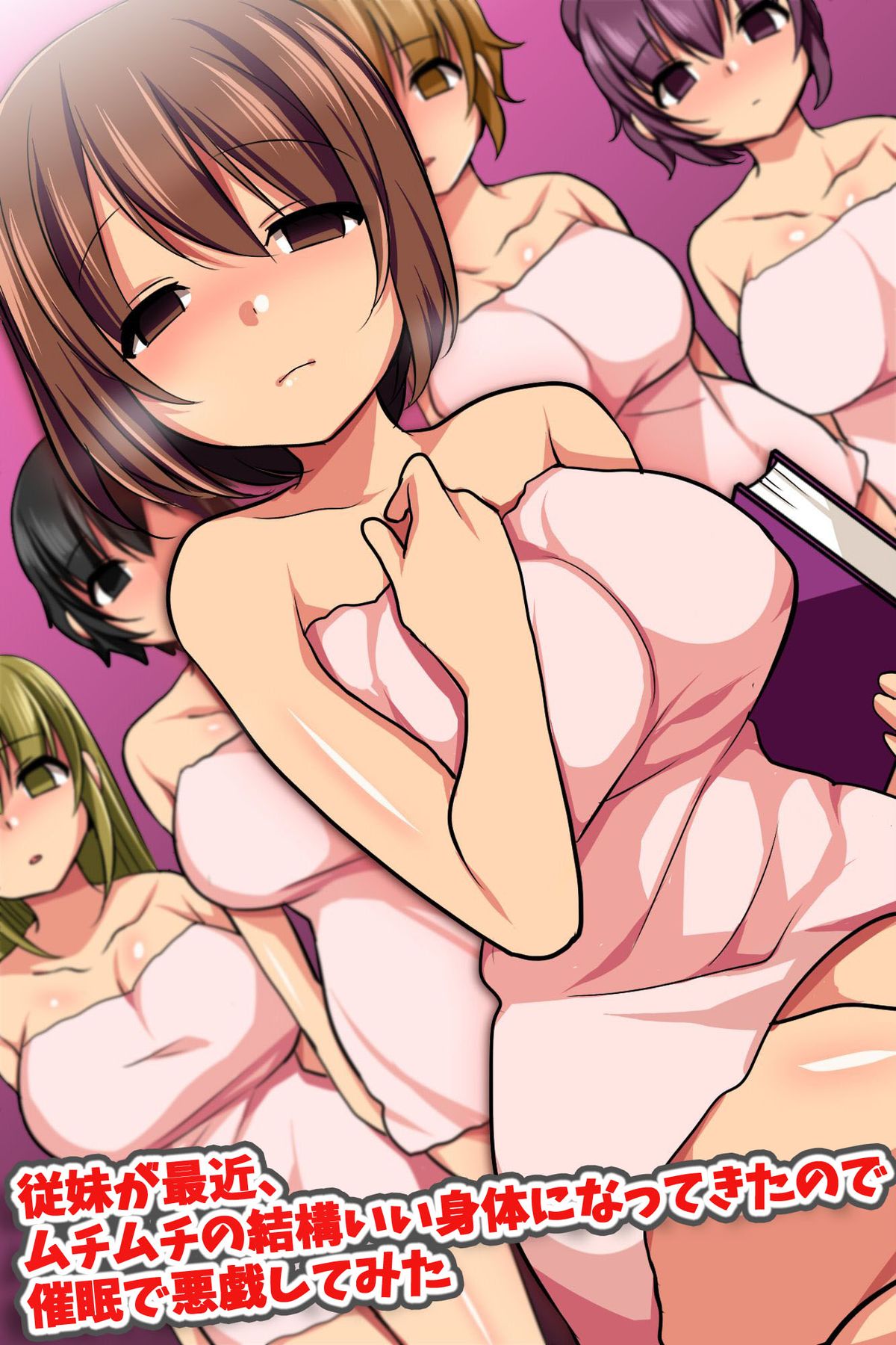 Itoko ga Saikin, Muchimuchi no Kekkou Ii Karada ni Natte Kita node Saimin de Itazura Shite Mita page 1 full