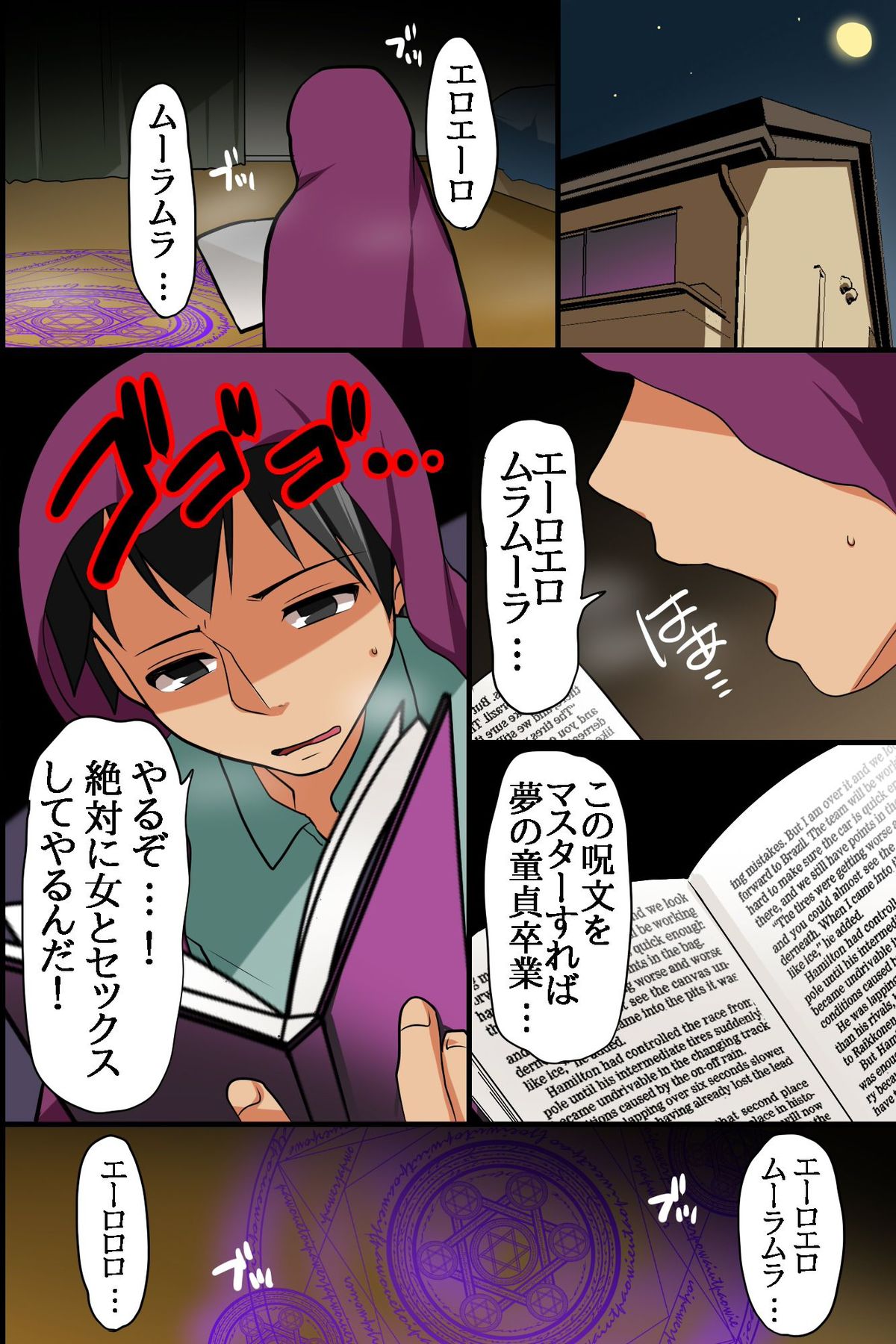 Itoko ga Saikin, Muchimuchi no Kekkou Ii Karada ni Natte Kita node Saimin de Itazura Shite Mita page 2 full