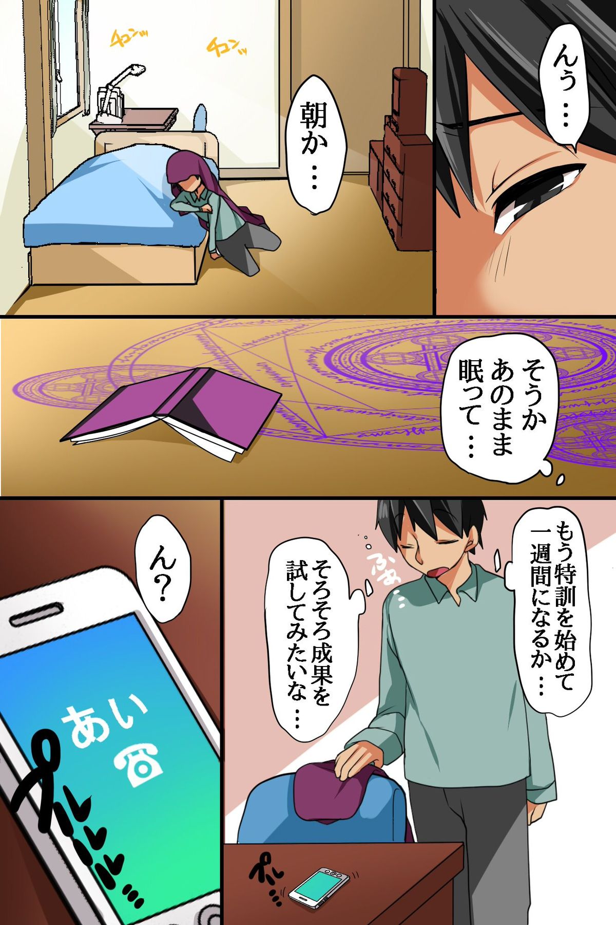 Itoko ga Saikin, Muchimuchi no Kekkou Ii Karada ni Natte Kita node Saimin de Itazura Shite Mita page 3 full