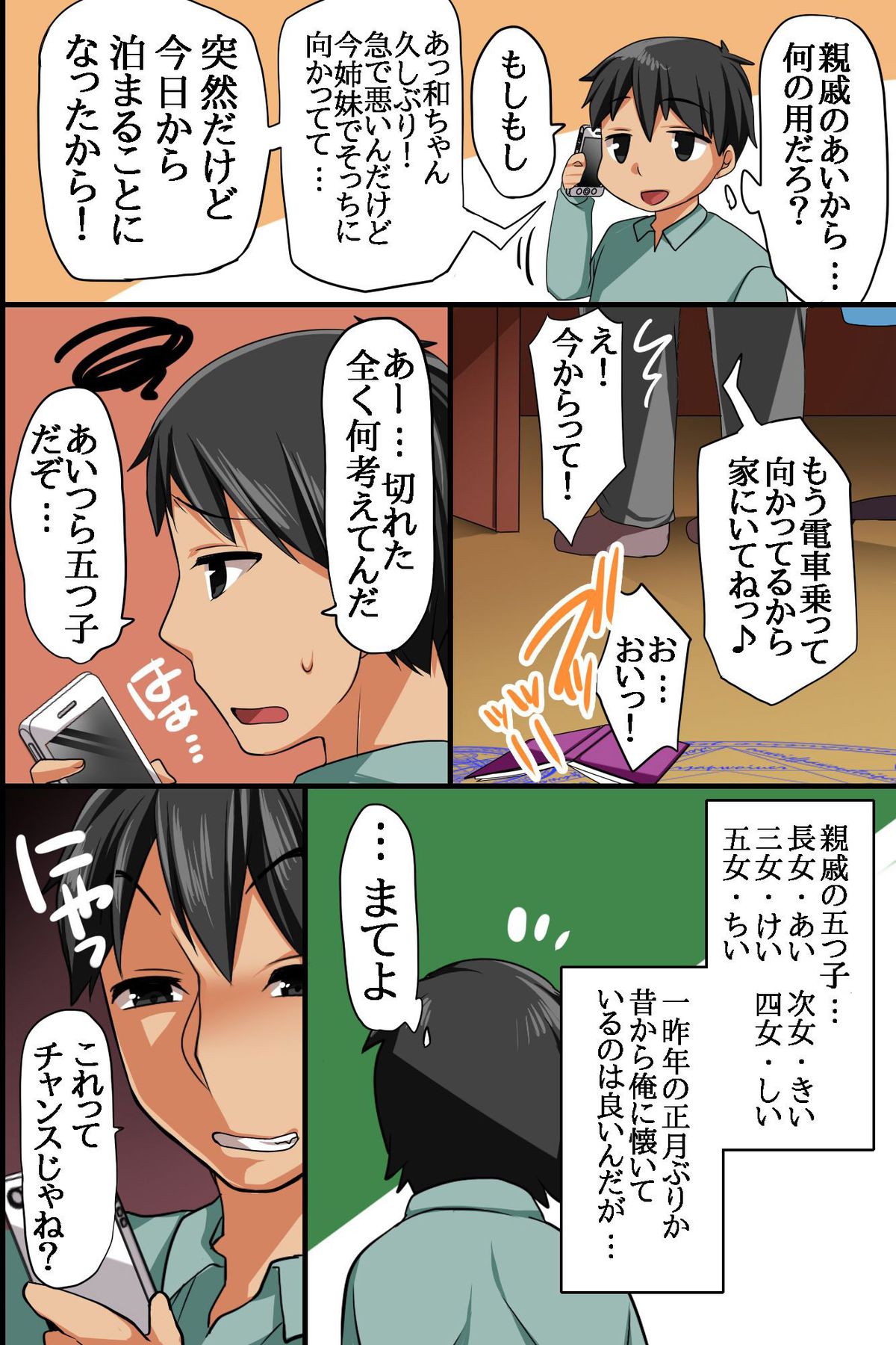 Itoko ga Saikin, Muchimuchi no Kekkou Ii Karada ni Natte Kita node Saimin de Itazura Shite Mita page 4 full