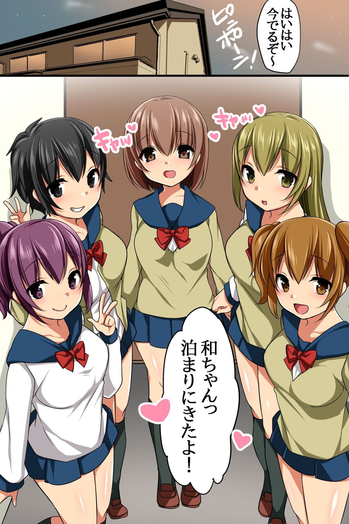 Itoko ga Saikin, Muchimuchi no Kekkou Ii Karada ni Natte Kita node Saimin de Itazura Shite Mita page 5 full