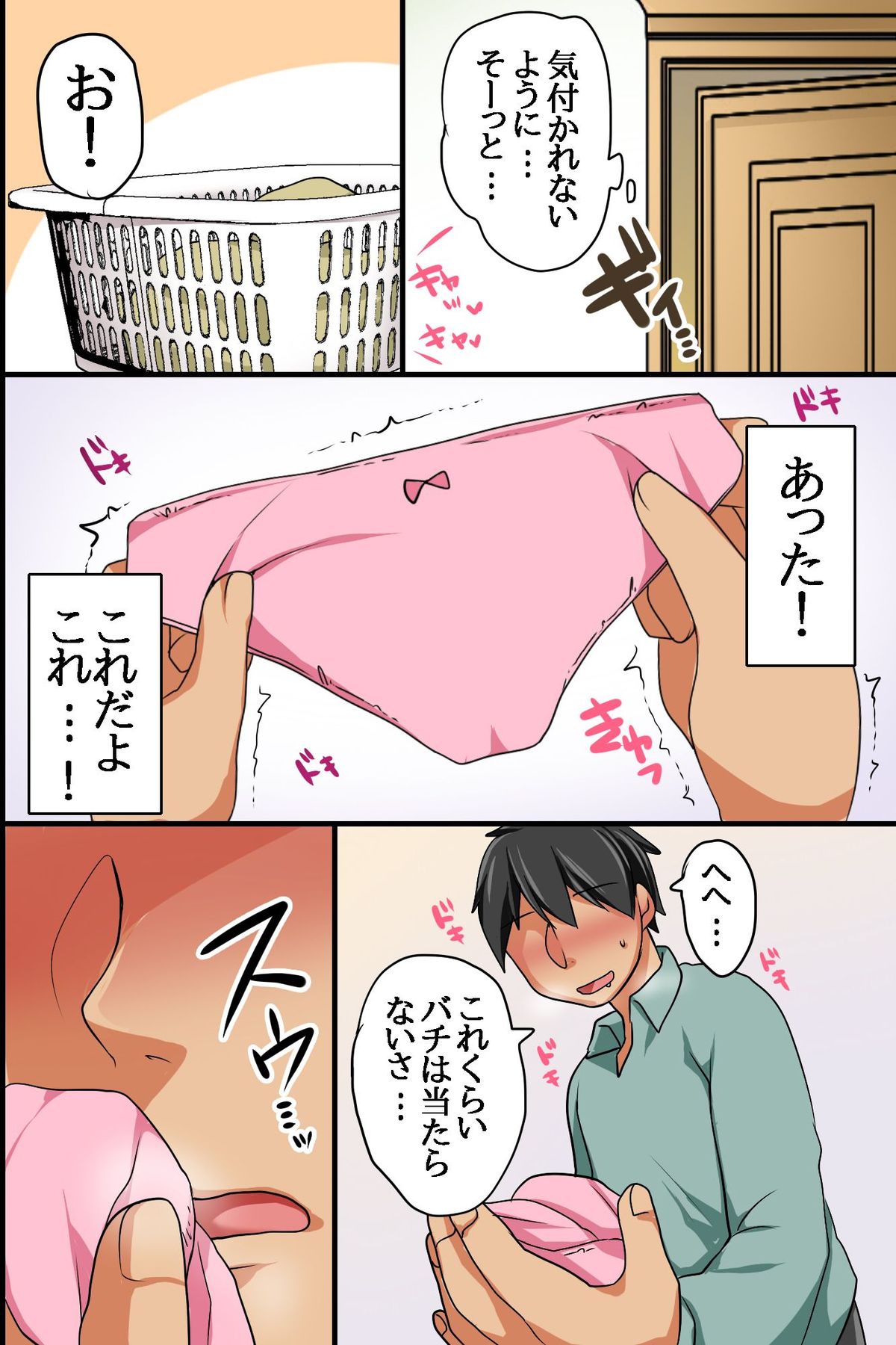 Itoko ga Saikin, Muchimuchi no Kekkou Ii Karada ni Natte Kita node Saimin de Itazura Shite Mita page 8 full